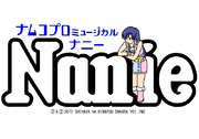 Nanie（ナニー）