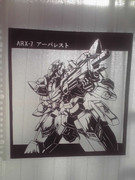 [切り絵]ARX-7 アーバレスト