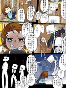 モンスターの皆さん１１６