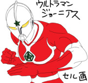 ウルトラマンジョーニアス 【ゆっくり妖夢がみんなから学ぶ ウルトラ怪獣絵巻】用イラスト