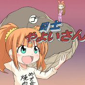 Z ヮ Z 小銭だ 小銭を出せ ニコニコ静画 イラスト