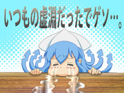 イカ娘がガルガンティア９話を見たようです