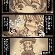 鬼畜とは聞いていたがここまでとは ニコニコ静画 イラスト