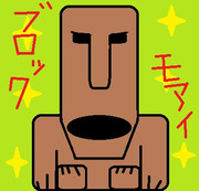 モアイ像 ニコニコ静画 イラスト
