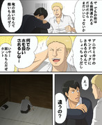 特に理由の無い暴力がライナーを襲う ニコニコ静画 イラスト