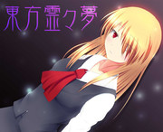 東方霊々夢のおっきいルーミア