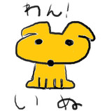 （Ｕ ﾟωﾟ）＜いぬ
