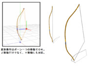 【MMD】ボーン制御型_可動弓