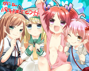 おめでとうございます