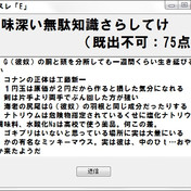 豆知識 ニコニコ静画 イラスト