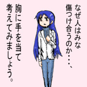 手をあててみて。