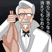 カーネル サンダース ニコニコ静画 イラスト