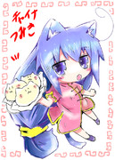 チャイナ服のつみき