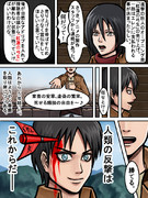 進撃のマーケティング