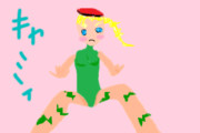 キャミィ