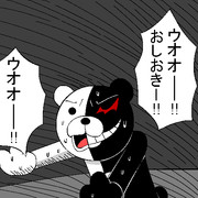 モノクマ吉