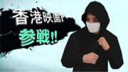 【MMD】香港映画P参戦！