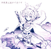 例大祭おつ神子