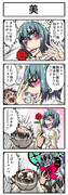 ４コマ　その２１【まどマギ】美