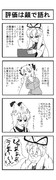 妹紅のどうでもいい日々１３
