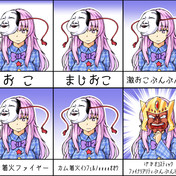アシュラ面怒り ニコニコ静画 イラスト