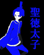 聖徳太子 ニコニコ静画 イラスト