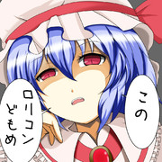 おぜうさまのありがたいお言葉