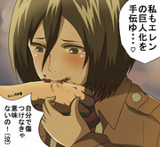 エレンのエレンが巨人化 ニコニコ静画 イラスト