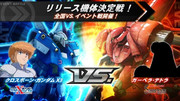 クロスボーン・ガンダムX3　VS.　ガーベラ・テトラ