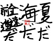 とあるコーポレーションの社長