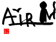 夏といえば・・・