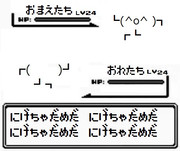 逃げちゃダメだ逃げちゃダメだ逃げちゃダメだ逃げちゃダm(ry