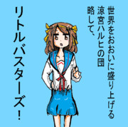 木工ボンド部。