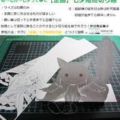 企画 七夕短冊切り絵 ニコニコ静画 イラスト