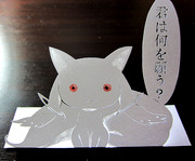 照らし切り絵　キュウべぇ