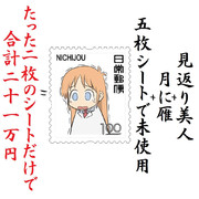 切手の方程式