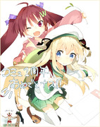 孤独のぐぬぬおめでとナス！