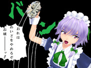 石仮面のメイド