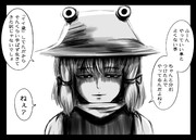 suwako