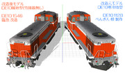 【改造】地元の国鉄色DE10は旋回窓・雪掻器ないよ？