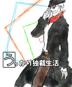 プレージデンテ！