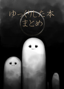 夏コミお邪魔させていただきます