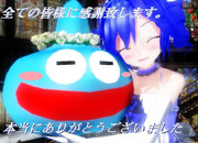 皆様、本当にありがとうございます！！