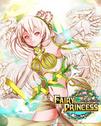 【仕事絵】フェアリープリンセス