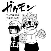 がくモン オオカミ少女はくじけない ニコニコ静画 イラスト