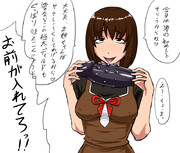 狙うお姉ちゃん