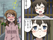 真奈実ェ・・・