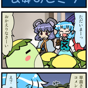 勇者への道 ニコニコ静画 イラスト