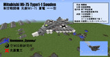 【minecraft】制空戦闘機 光菱Mi-75 蒼電 一一型