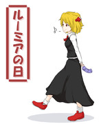 七夕とルーミアの日。